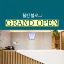 웰킨 두피 탈모 센터 이미지