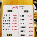 일산생선구이 이미지