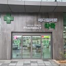 메디컬우리약국 이미지