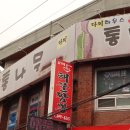GS25통영서호점