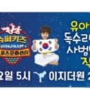 신항 석봉 태권도장 이미지