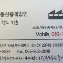 (유)용부동산중개법인 이미지