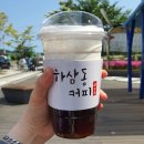 하삼동커피다대낫개점