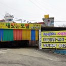 슬치백산휴게소 이미지