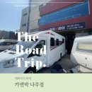 게라지브라더