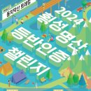 명산관광주