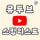 유투브 플레이리스트 제공 이미지