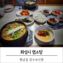 화성보신원