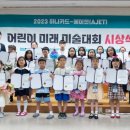 어린이 창의미술 이미지