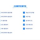 와이즈컨설팅 - 노원구 덕릉로127길 25 | 와이즈컨설팅
