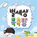 그림목욕탕 이미지