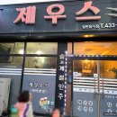 (주)제우스 | 광주 현지인 추천 맛집 '제우스', 제철 삼치회와 조기탕의 역대급 조합! 내돈내산 후기
