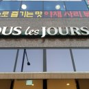 뚜레쥬르풍무점 네이버블로그
