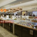 쿠우쿠우대전 이미지
