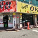 의정부OK목장 이미지