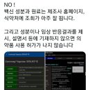 기타리스트 정성하 백신패스 반대이유 이미지