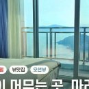 호텔 마리쏠 이미지