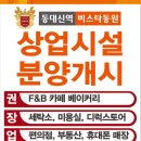 동원아파트 단지 내 이미지