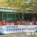 유곡리경로당 이미지