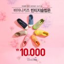 비아니키즈 이미지