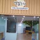 별빛누리 이미지