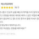 박영길 휘트니스 | 동대문피티추천 박영길GYM 피티찐후기?!