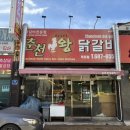 대패생각(옥포점) | 거제 옥포 &#39;현지인이 추천하는 닭갈비 맛집&#39; {춘천왕닭갈비} 내돈내산 솔직후기