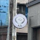 하양곰탕 이미지