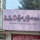 도도공인중개사사무소 이미지