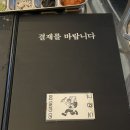 GG사우나 | 광주 동명동 동명병원 근처 고강도 고기 맛집! 목살 특수부위가 있는 고깃집 찐후기예요
