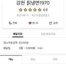 강천칡냉면 이미지