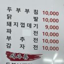 주당집 이미지