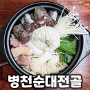 (주)병천아우내식품
