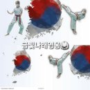 금장태권도장 이미지