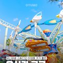 USJ 이외에도 가기 좋은 오사카 근교 테마파크.zip 이미지