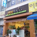 고봉민김밥인익산