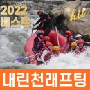 내린천땡래프팅 네이버블로그