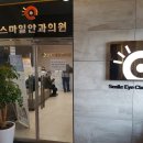 정읍안과의원 네이버블로그