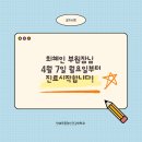 연세푸른정신건강의학과의원 | [수지 정신과] 연세 푸른 정신건강의학과 최혜인 부원장님 소개 (수지 정신과 여성 전문의)