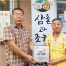 삼촌과조카고기