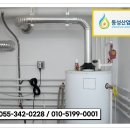 동성산업가스