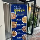 고추찜닭 | 건대 찜닭 맛집 찜닭메신저 | 아이랑 먹기 좋은 순살 간장찜닭 후기