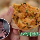 코끼리 만두 이미지