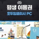 호두PC 이미지