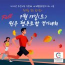보리마당협동조합 | 2025 원주시 사회적 경제 컴퍼니&amp;협동조합 걷기대회