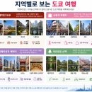 황궁화장품 | (일본여행)도쿄 여행 완벽 가이드｜가볼 만한 곳, 3박 4일 일정, 교통·맛집·숙소 총정리