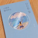 [송곡여고] 실습 4일차 (청구기호 교체) 이미지
