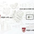 윤슬수학교습소 - 북구 신천로 92 | 윤슬수학교습소