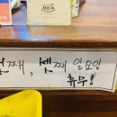 정은재냉면·삼겹살