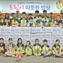 따뜻한밥상 이미지